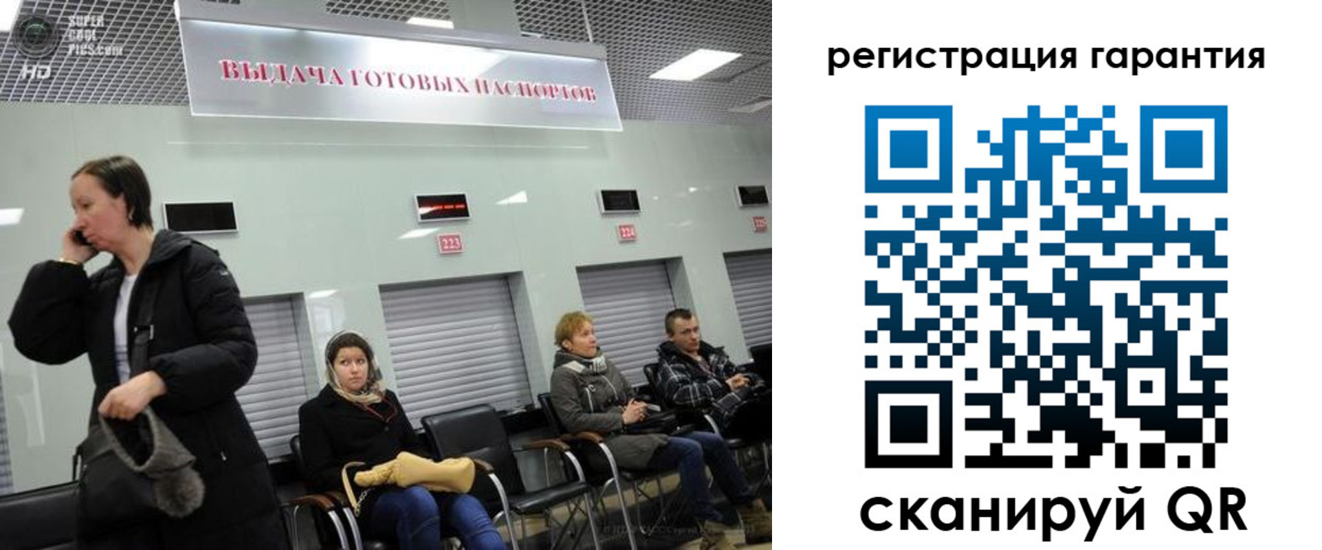 прописка регистрация в Пересвете