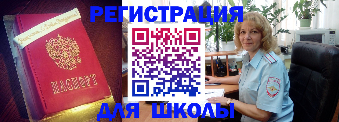 прописка для военкомата в Пересвете