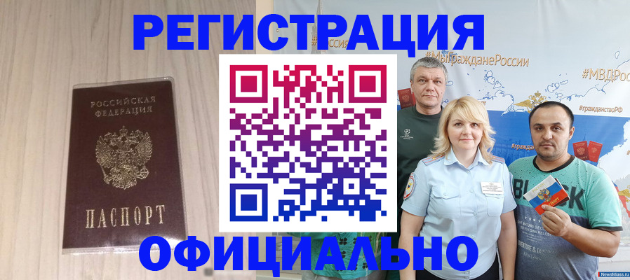 временная регистрация законно в Пересвете