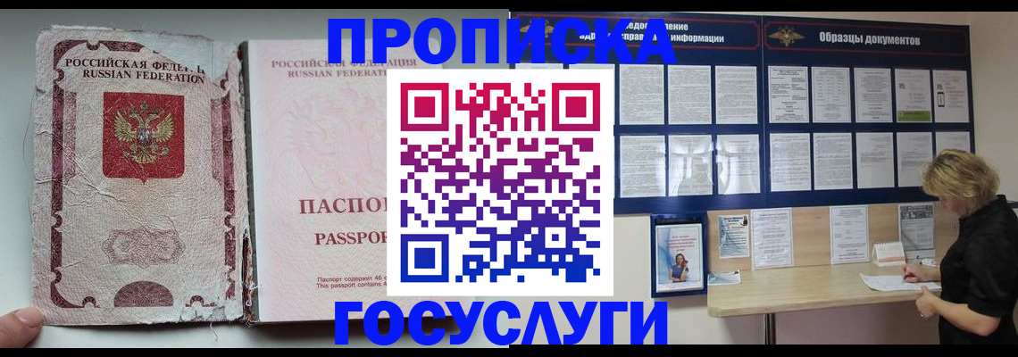 временная регистрация недорого в Пересвете