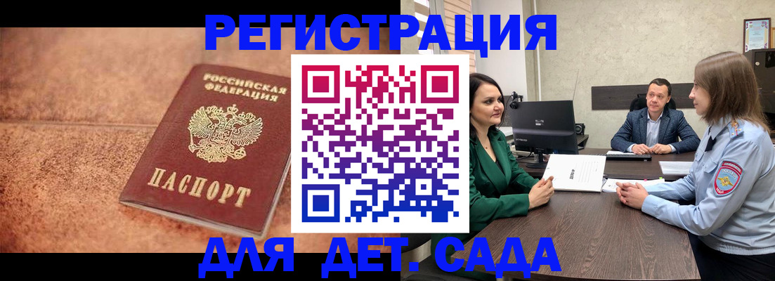 прописка иностранных граждан в Пересвете