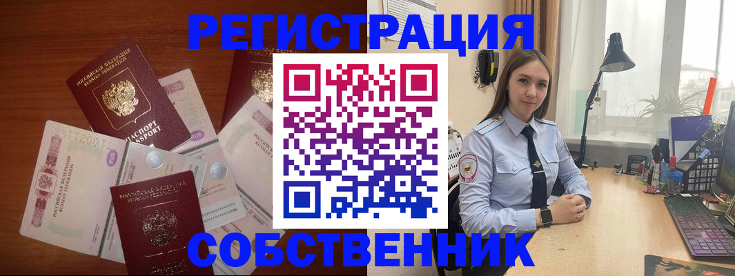 прописка паспорт в Пересвете